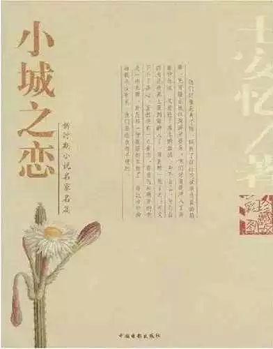 新時期以來的女性文學創(chuàng)作與女性文學研究 以劉思謙的批評視角探討