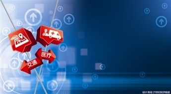 大數(shù)據(jù)頂層設(shè)計(jì)驅(qū)動創(chuàng)新，政府?dāng)?shù)據(jù)開放賦能民生與產(chǎn)業(yè)